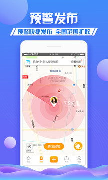 守護者截圖