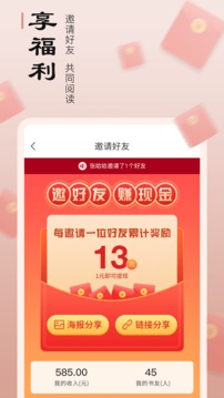 追书宝应用截图5