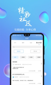 7動(dòng)凱格爾成人運(yùn)動(dòng)截圖