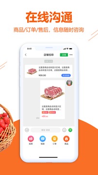 網(wǎng)上農(nóng)博截圖