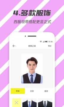 標(biāo)準(zhǔn)證件照截圖