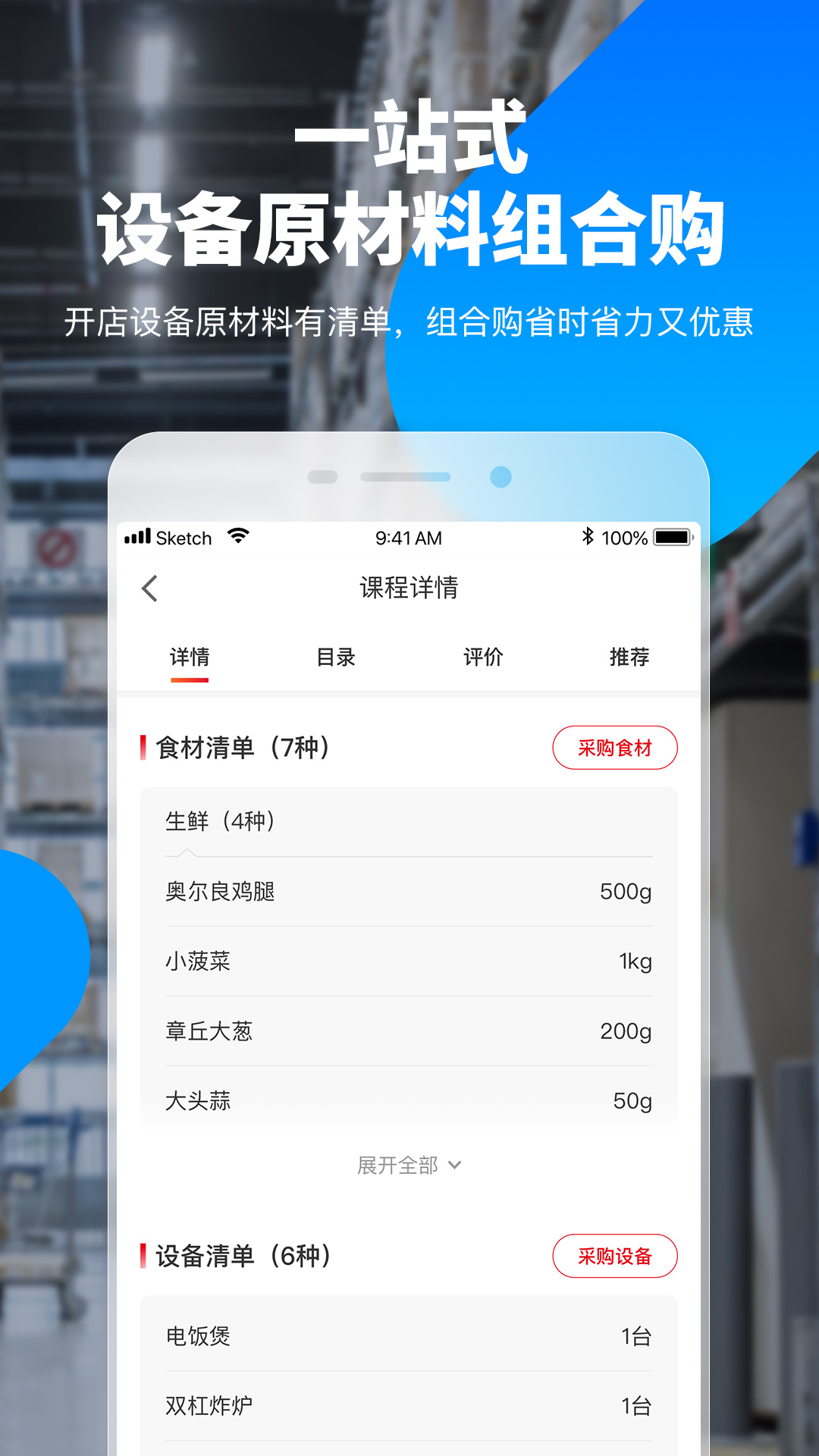 生意猫v2.4.0截图4