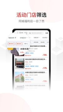 AA旅行截圖