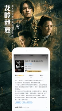 QQ閱讀截圖