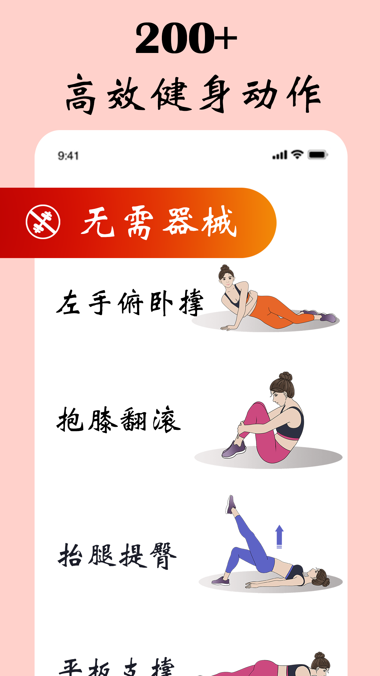 女性健身减肥v1.9截图4