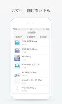 輕推截圖
