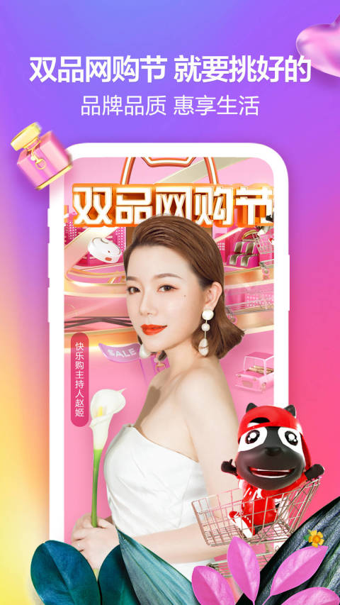 快樂購截圖預(yù)覽