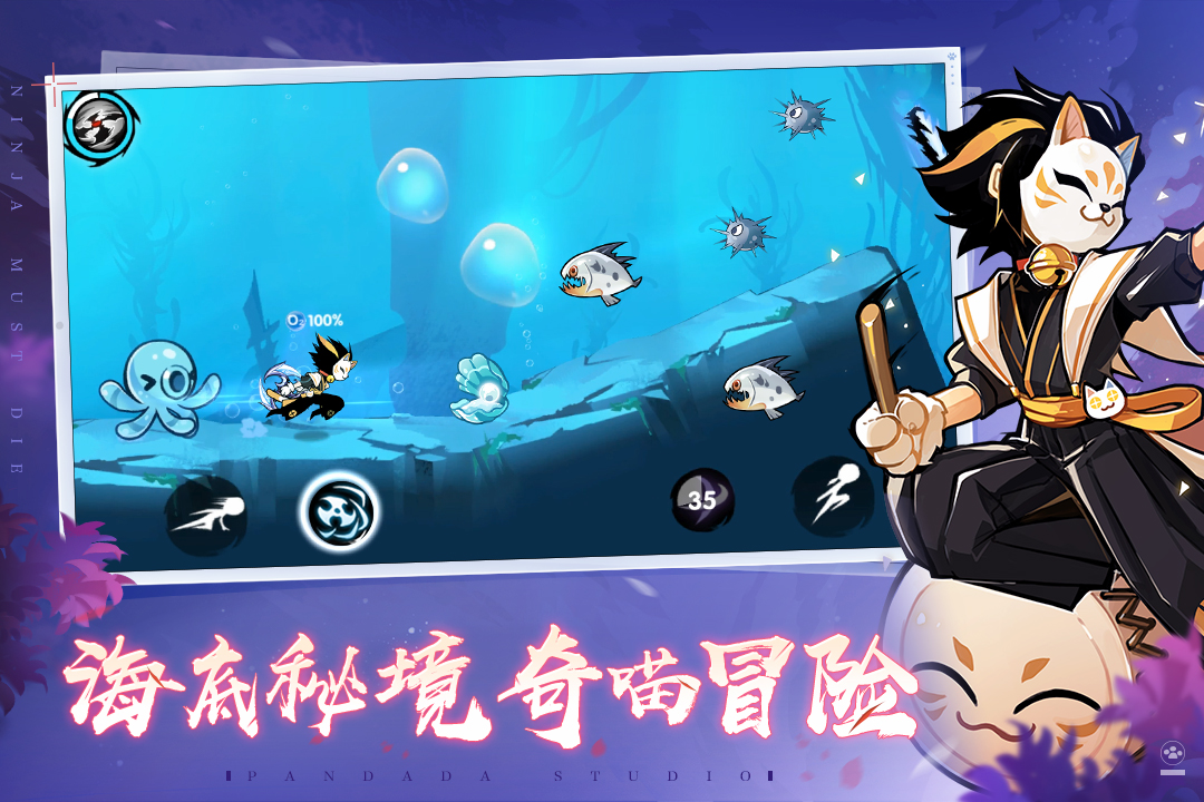 忍者必須死3截圖預(yù)覽