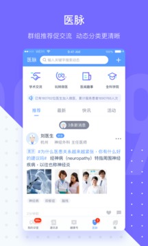 微醫(yī)生截圖