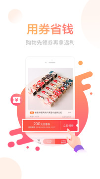 羊毛省錢截圖