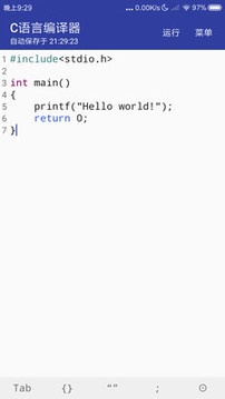 C语言编译器截图