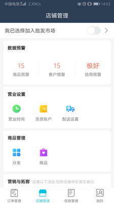 查马货道批发截图2