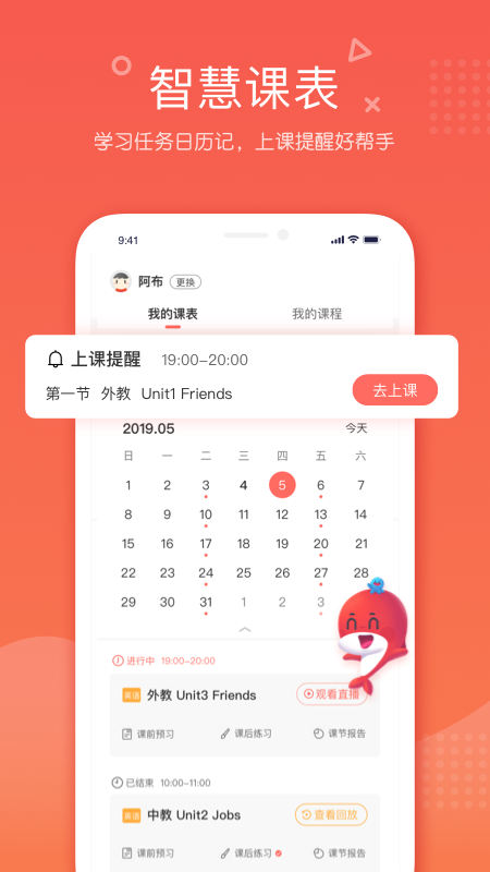 一起学网校v2.2.6.10004截图2