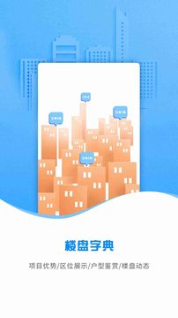 云渠道截图
