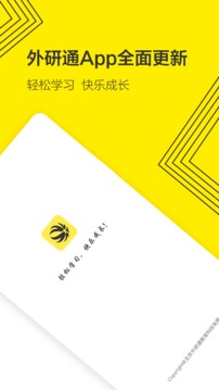 外研通截圖