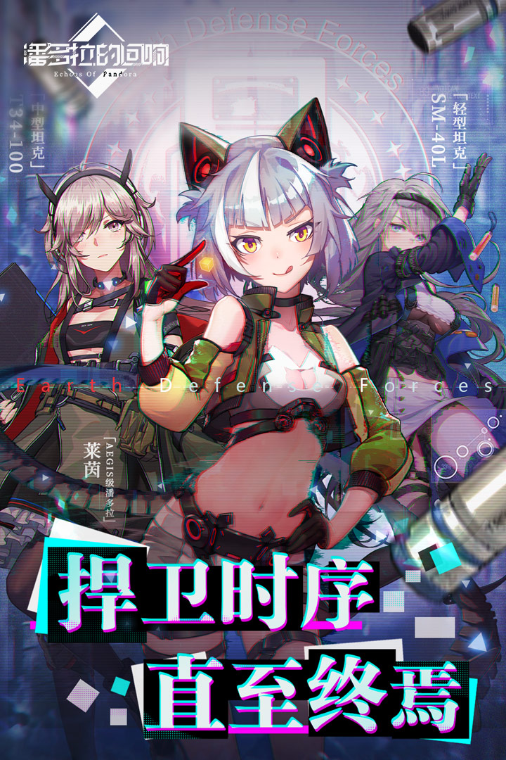 潘多拉的回響截圖預(yù)覽