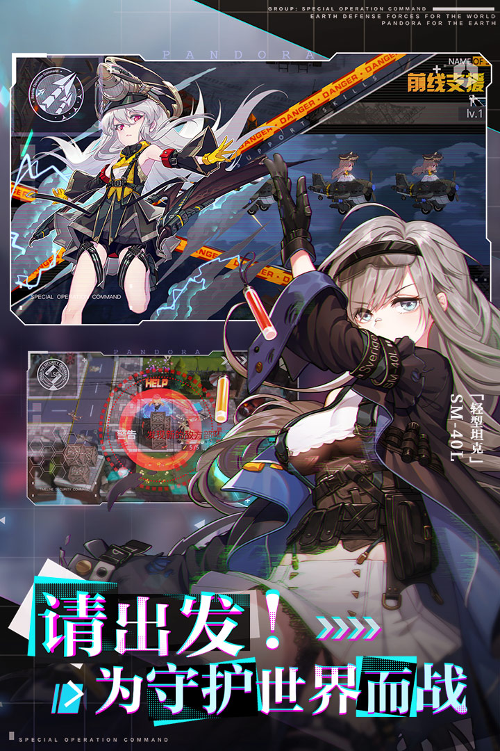 潘多拉的回響截圖預(yù)覽