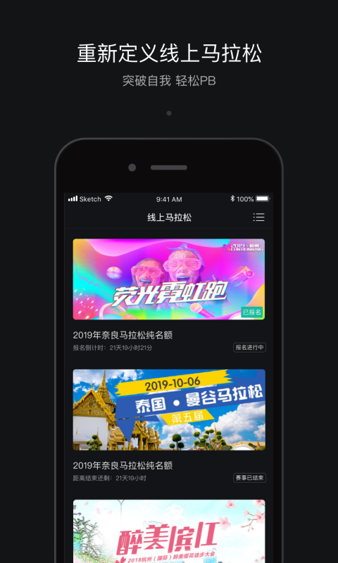 跑跑v4.2.5截图3