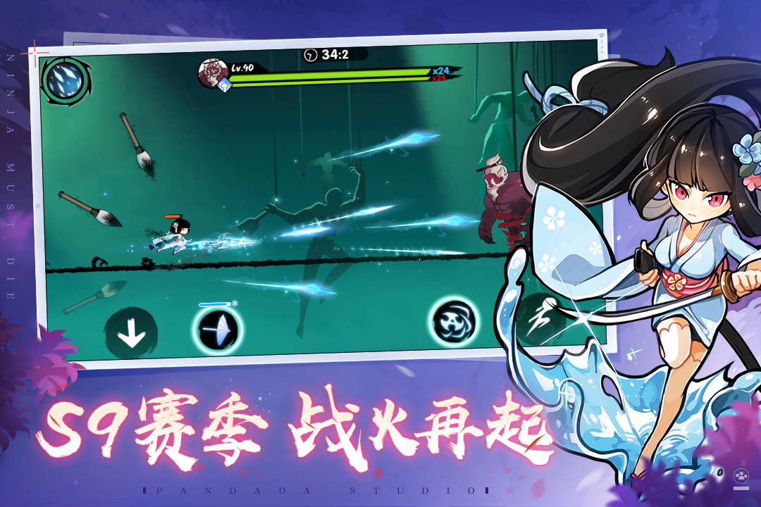 忍者必須死3截圖預(yù)覽