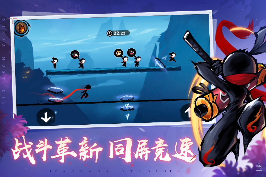 忍者必須死3截圖預(yù)覽