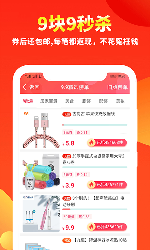 粉丝福利购v5.8.55截图4