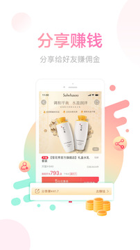 羊毛省錢截圖