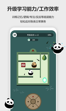 未來之光截圖