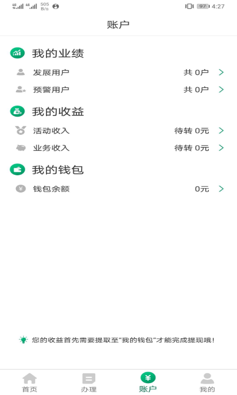 邮信通v1.0.3截图4