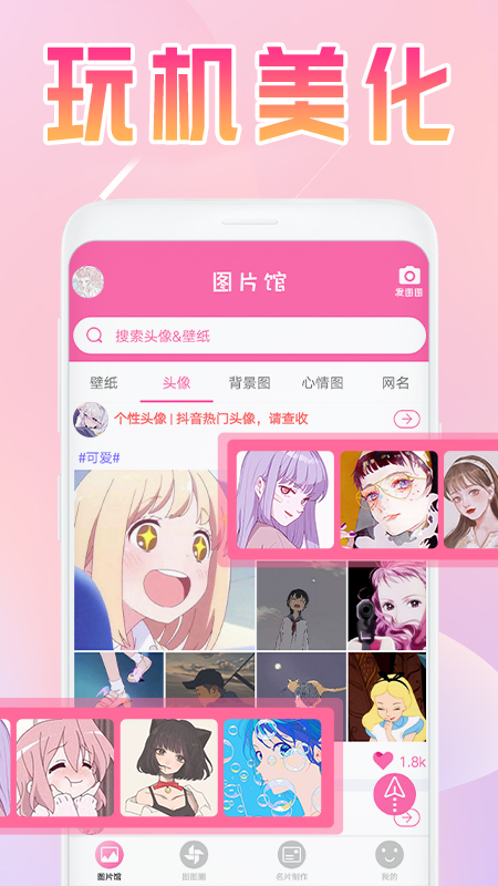 美易v1.2.6截图1