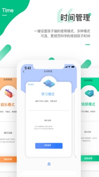 愛學(xué)生截圖