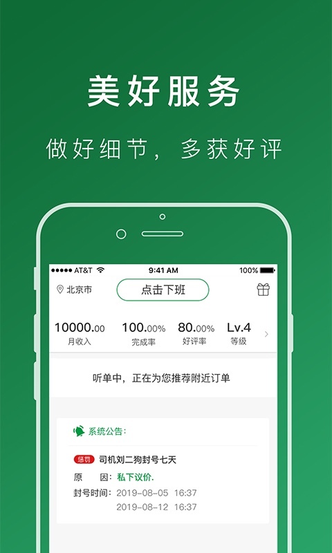 搬運(yùn)幫司機(jī)端截圖預(yù)覽