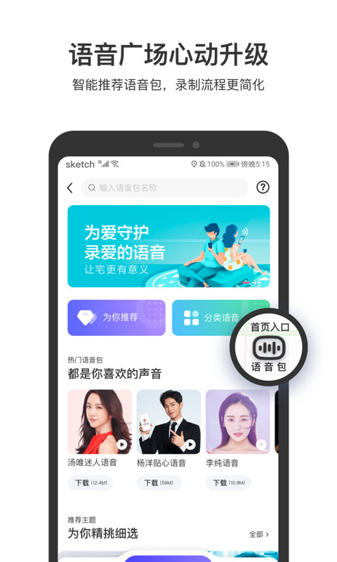 百度地图v10.24.8截图3