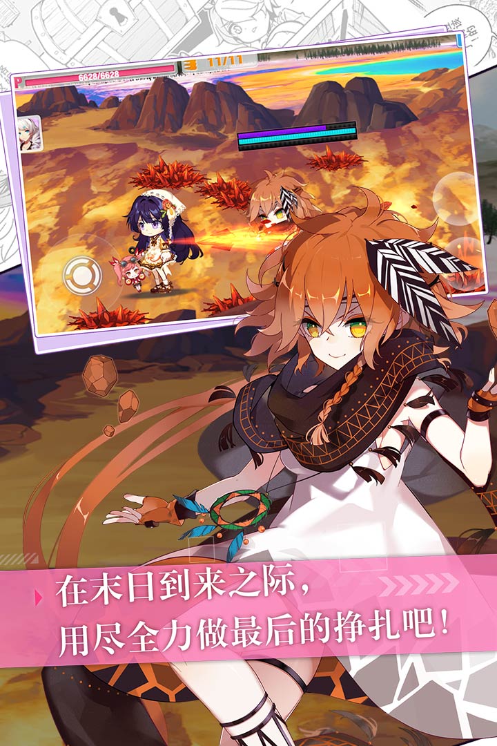 崩壞學(xué)園2截圖預(yù)覽