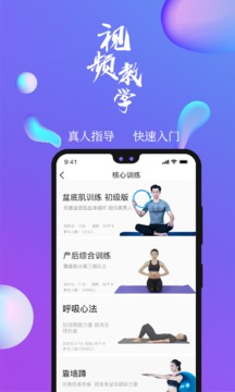 7動(dòng)凱格爾成人運(yùn)動(dòng)截圖