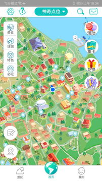 神奇鼓浪嶼截圖