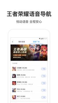 騰訊地圖截圖