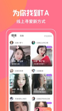 小红绳截图