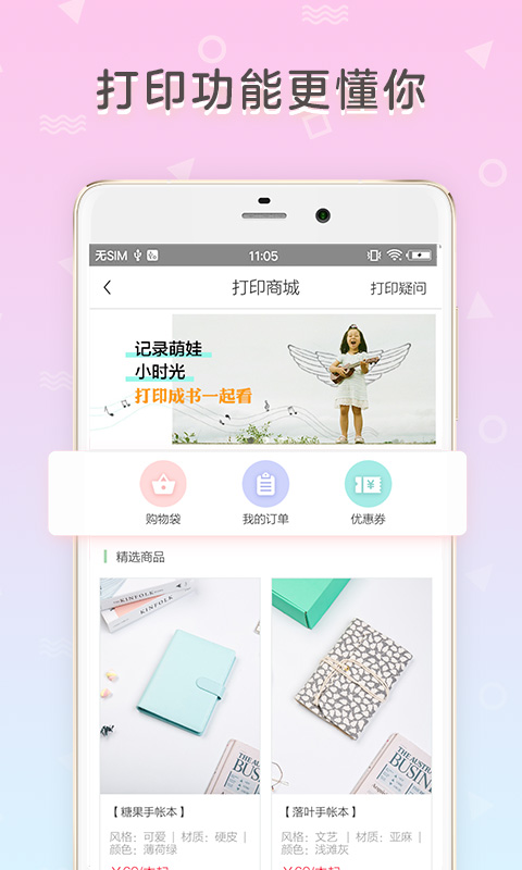 时光手帐v5.0.0截图5