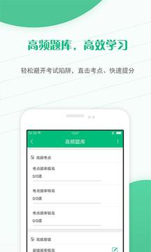 健康管理師準(zhǔn)題庫(kù)截圖
