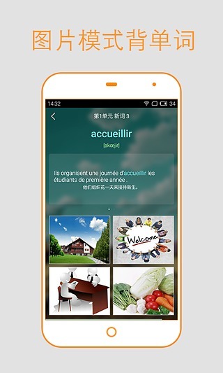 法语背单词v7.6.7截图2
