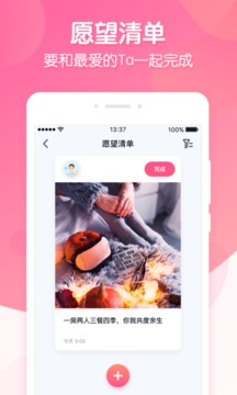 戀愛ing截圖