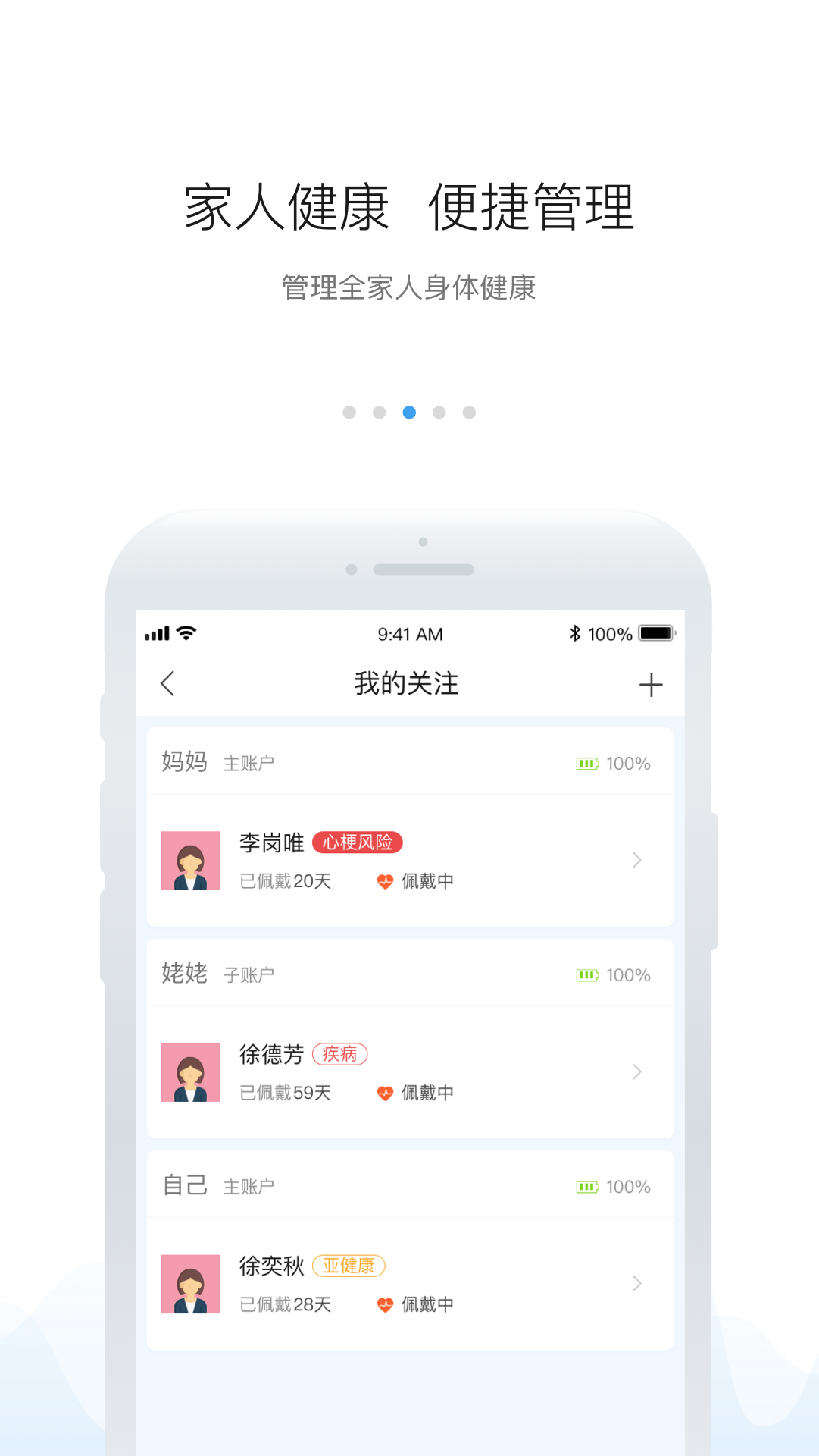 安顿v6.5.3截图3