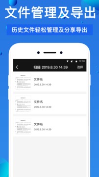 萬能掃描王截圖