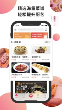 東方美食截圖