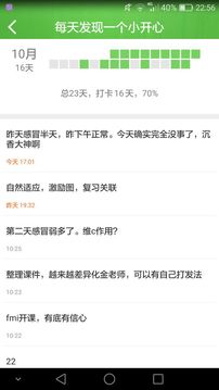 微管截圖