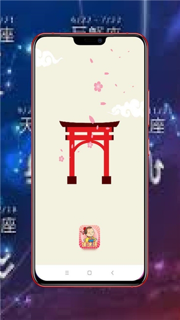 少儿猜谜语截图3