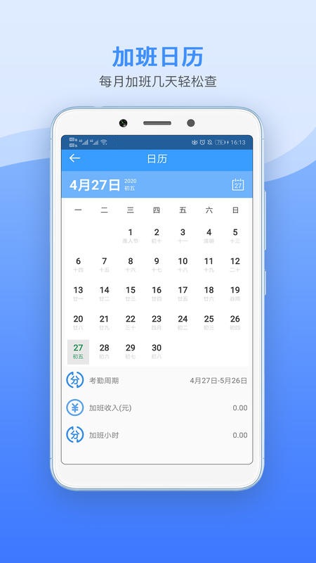 記加班截圖預(yù)覽
