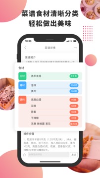 東方美食截圖