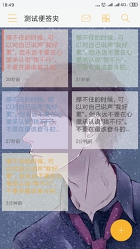小周便簽截圖