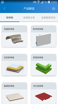 七色智造截圖
